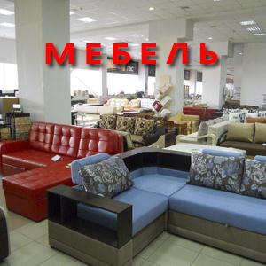 Магазины мебели Рославля